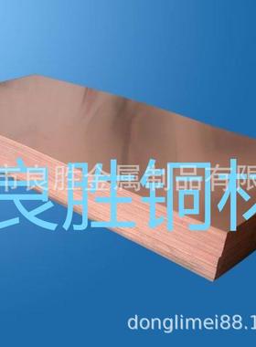 紫铜板高精红铜带C1221PT2TP2TU2C1220纯铜板铜扁线