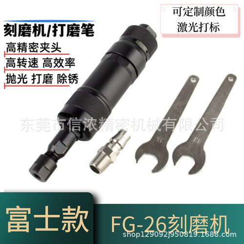 富士款FG-26气动刻磨机刻磨笔6mm夹头风动打磨机磨光机风磨笔雕刻