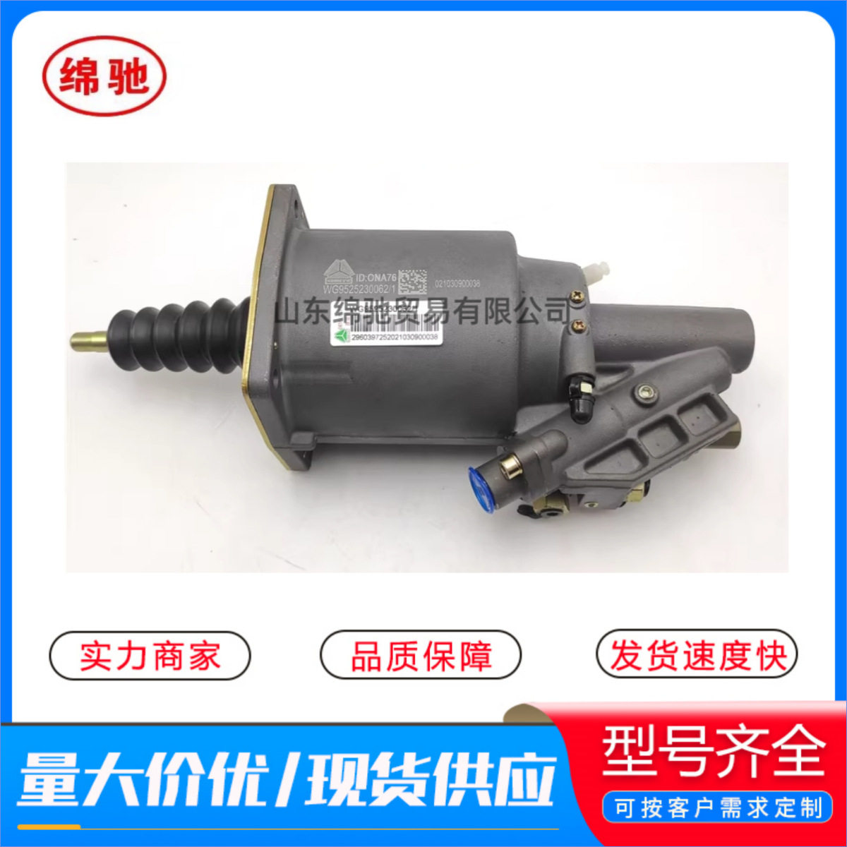 离合器分泵WG9525230062跨境供应重汽豪沃豪瀚配件离合器助力泵