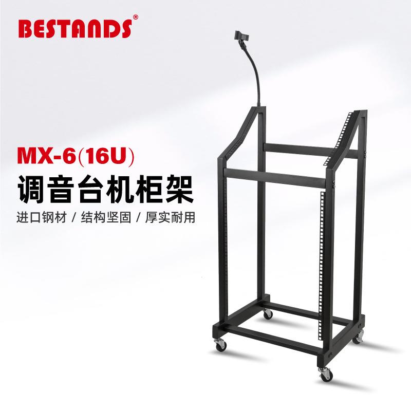 威大专业舞台DJ调音台支架麦克风支架带滑轮支架MX-6（160）