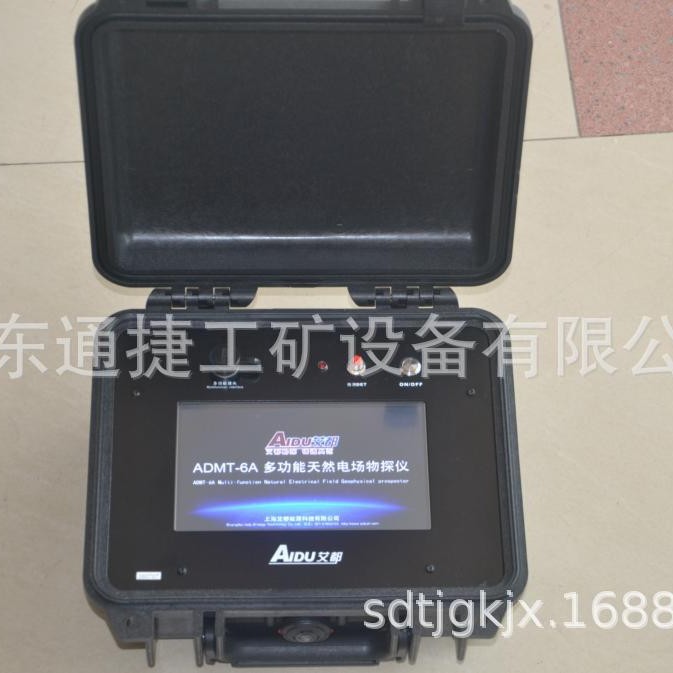ADMT-6A多功能天然电场物探仪探矿仪器 物探仪 找水打井用探矿仪