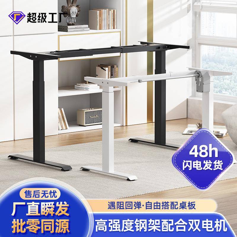 智能电动升降桌腿支架电脑桌工作台自动桌架久坐提醒