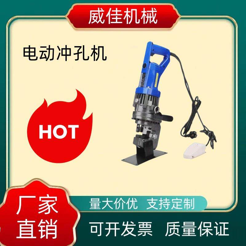 直销手提式电动液压打孔器电动液压冲孔机