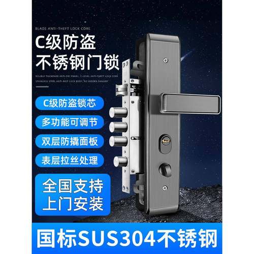 防盗门锁套装家用通用型不锈钢入户锁体大门锁木门锁机械门锁