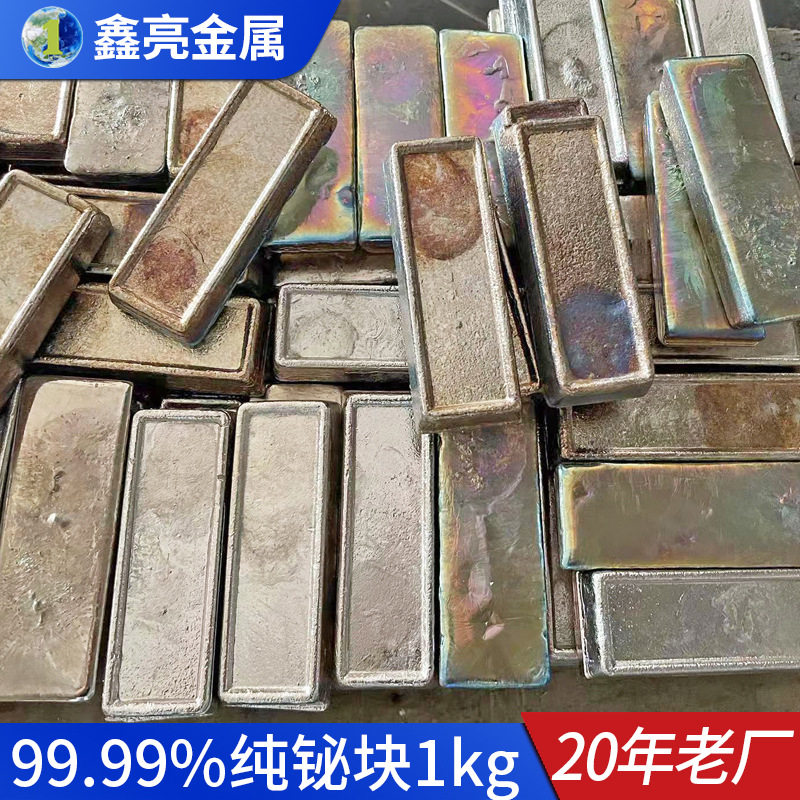 99.99%高纯度铋锭生产锡铋合金用材料铋晶体摆件工艺品原料