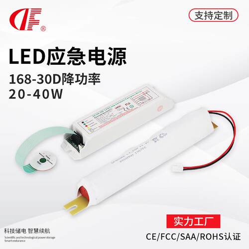 UFO飞碟灯50W-200W降功率应急照明1-3小时SAA认证led应急电源