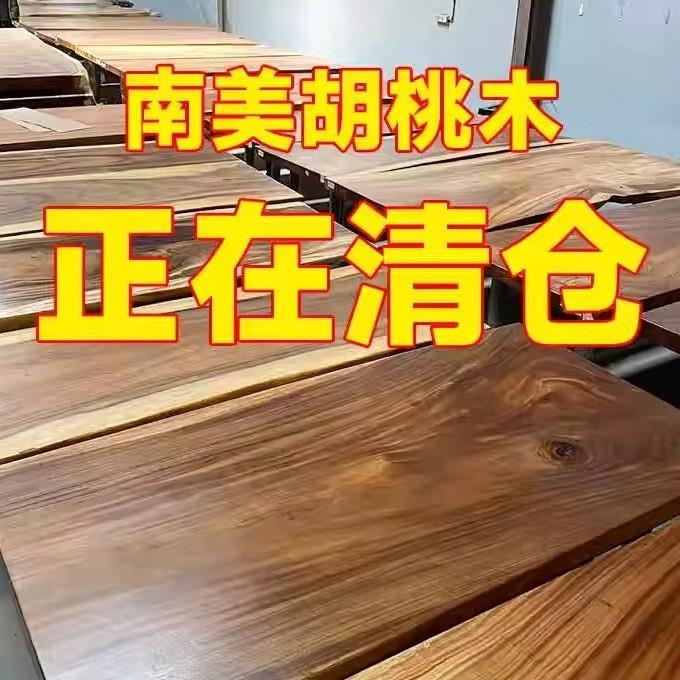南美胡桃木大板实木茶桌茶台拼板办公书桌原木风餐桌