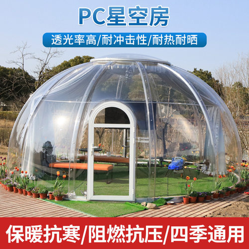 滨州厂家批发星空房户外PC星空房移动透明屋露营民宿网红泡泡屋