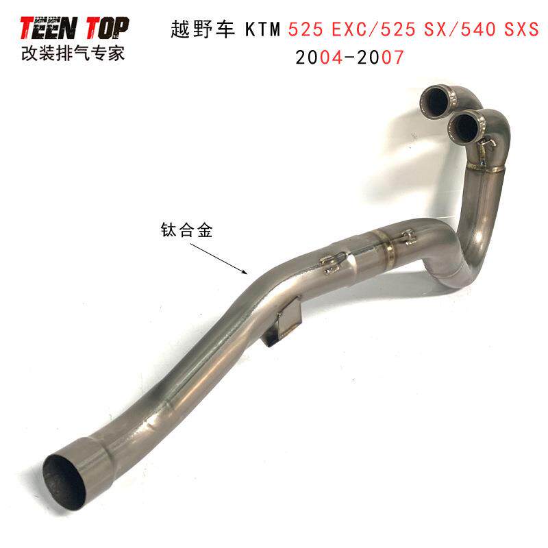 适用四冲越野KTM450EXC525SX540SXS钛合金排气管前段04-07年