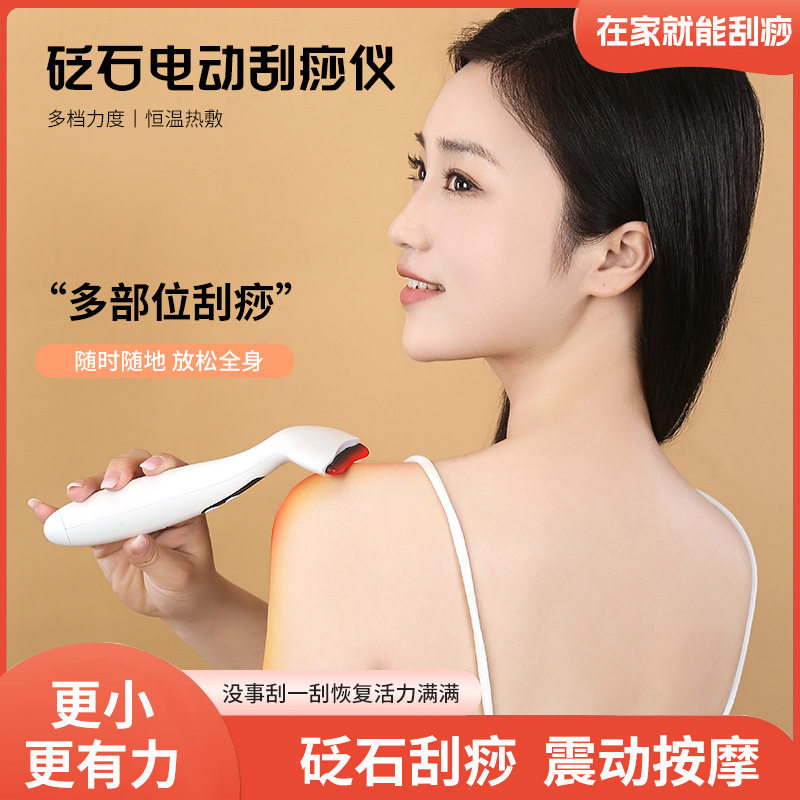 新款砭石电动刮痧仪眼部颈部经络按摩仪器美颈仪颈部去颈纹法令纹