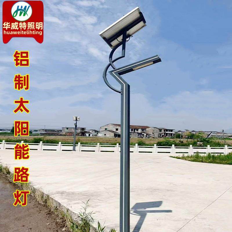 华威特太阳能庭院灯户外公园小区3米路灯公园广场铝型材LED景观灯