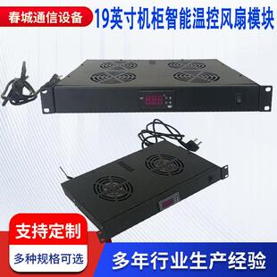 19英寸机柜温控风扇机架式机柜航空箱散热风扇威图柜机箱智能风扇