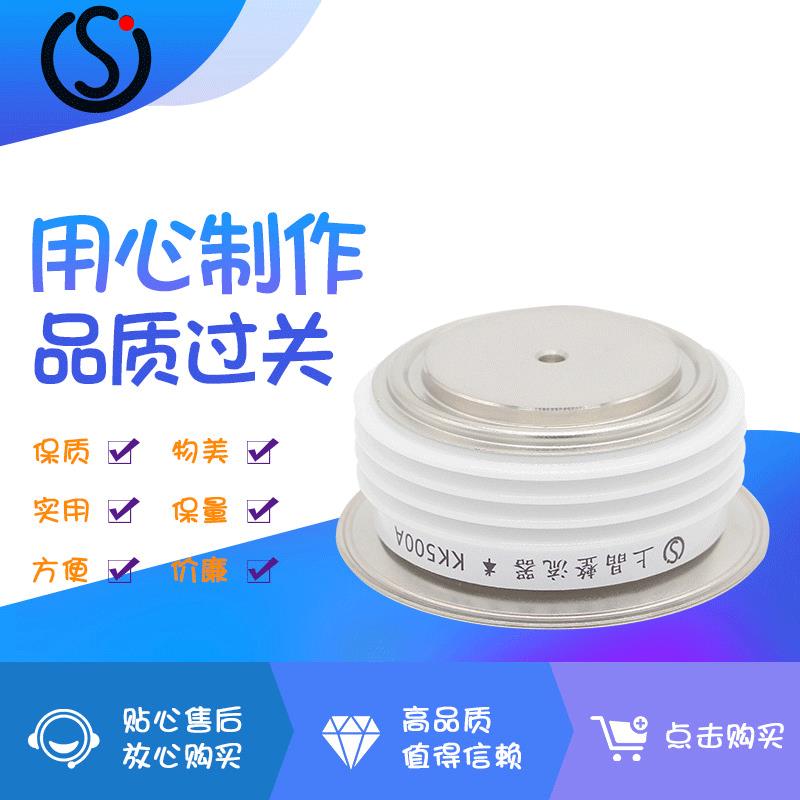电子元器件平板型陶瓷管壳封装快速晶闸管快速可控硅KK系列