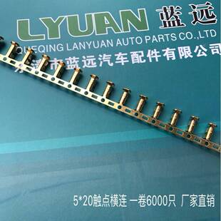 保险端子5x20触点散连带保险丝触点铜接线端子一