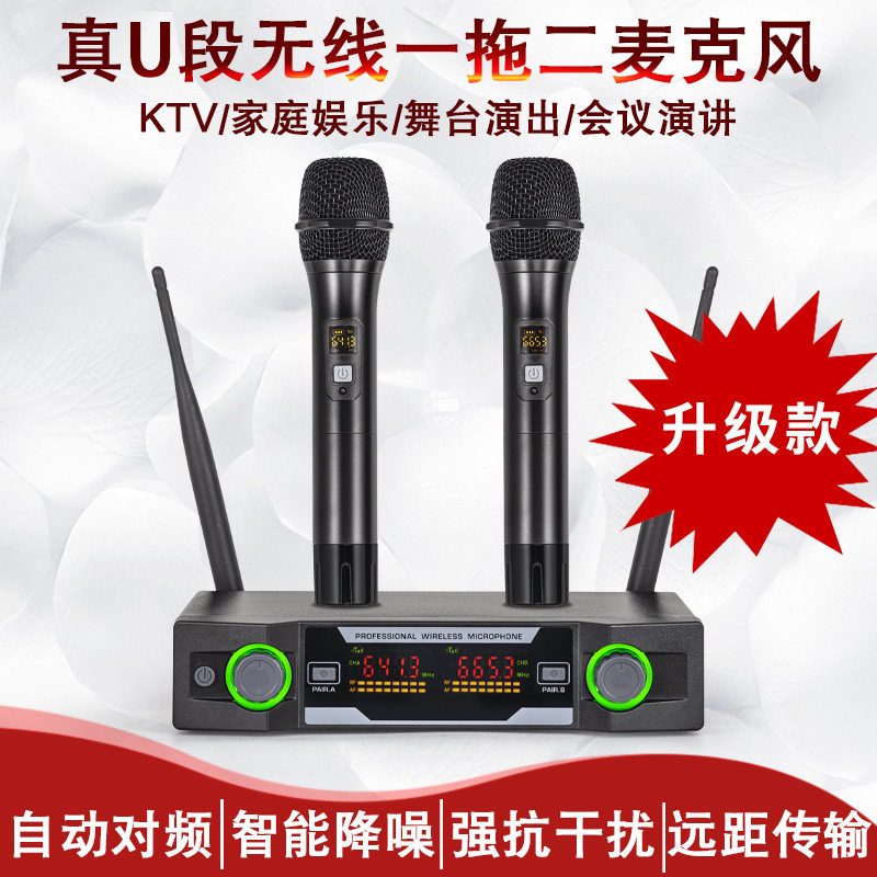 U段调频无线音响麦克风庭ktv娱乐K歌舞台演出一拖二无线手持话筒