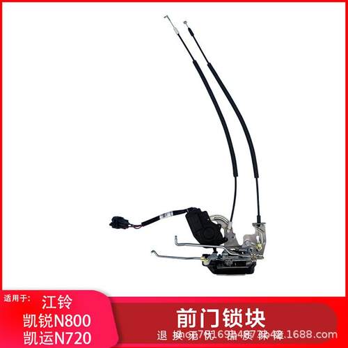 江铃凯运升级版N720前门锁块锁机凯锐N800前车门锁块BN3-21811-AB