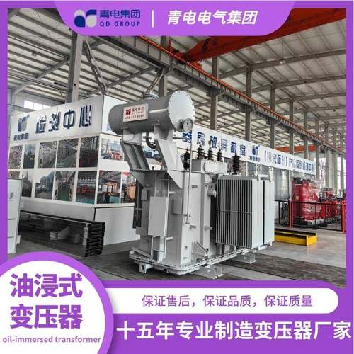 青电变压器厂SZ20-63002500063000KVA/110kv油浸式主变压器