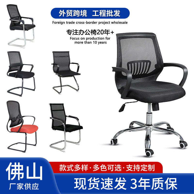 六居办公椅子网椅职员椅电脑椅升降旋转转椅批发外贸座椅透气网布