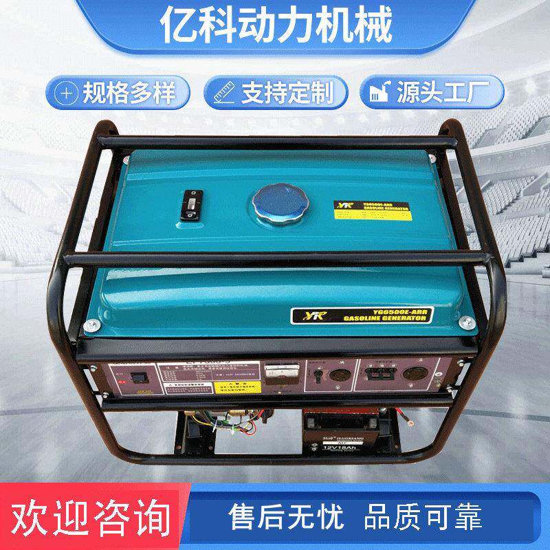 家用微型发电机3.5-8kw家用汽油发电机组便捷式发电机组