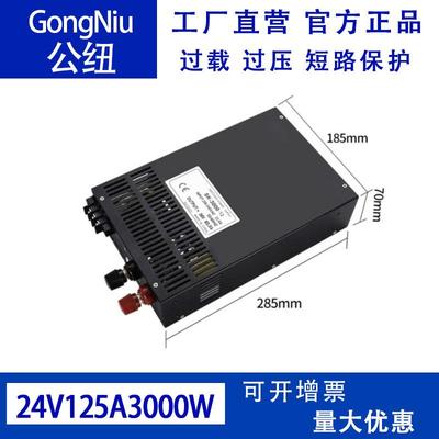 交流AC110V220V转DC24V125A3000W设备广告工程亮化LED开关电源