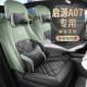 Pro 2024款 长安启源A07专用汽车座套200四季 Max全包坐垫座椅套515