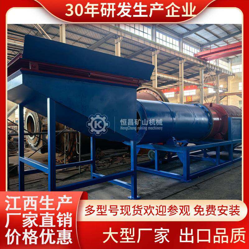 砂金选矿机圆筒式筛分移动式江西恒昌矿机小型河道沙金筛洗一体机