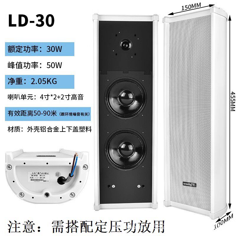 包邮现货带票 L-30防水音柱 30瓦户外音响 30W室外音箱 防水喇叭