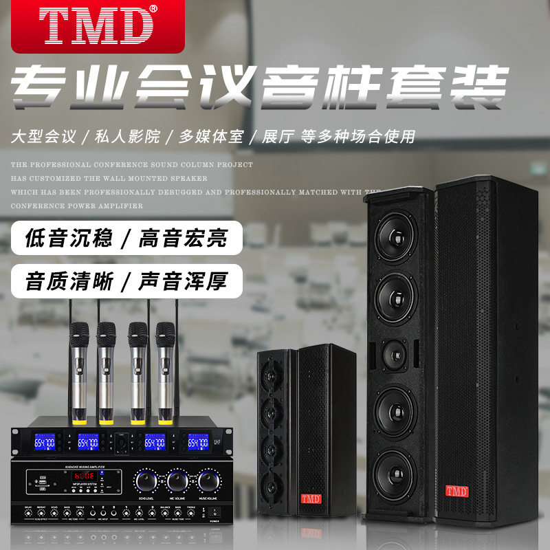 LH304专业会议音柱线阵列喇叭多功能套装多媒体教室全频音箱