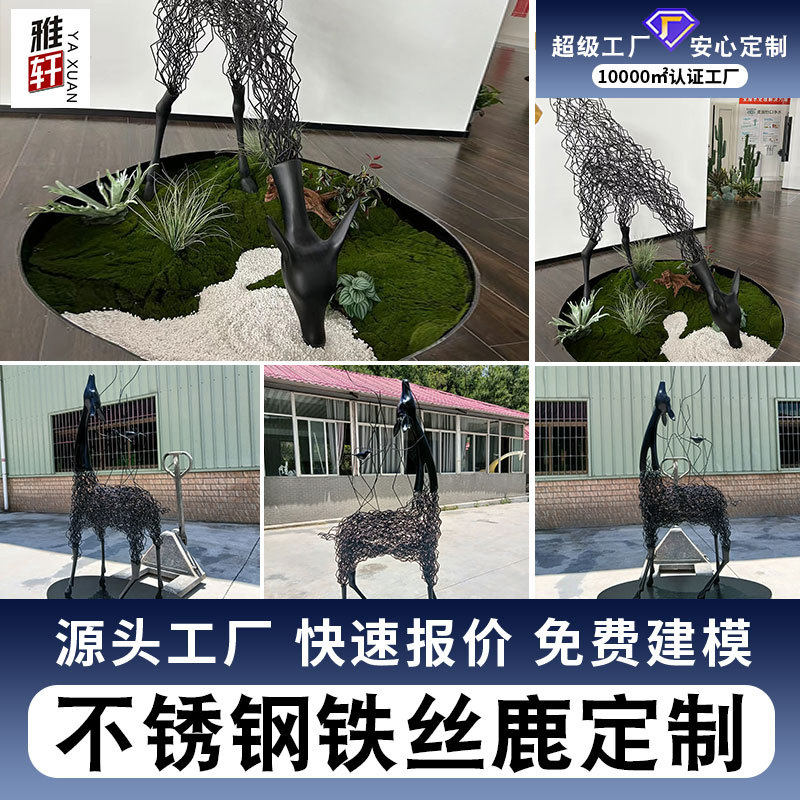 创意抽象艺术金属铁艺镂空鹿雕塑室内水景园林售楼处落地摆件玄关