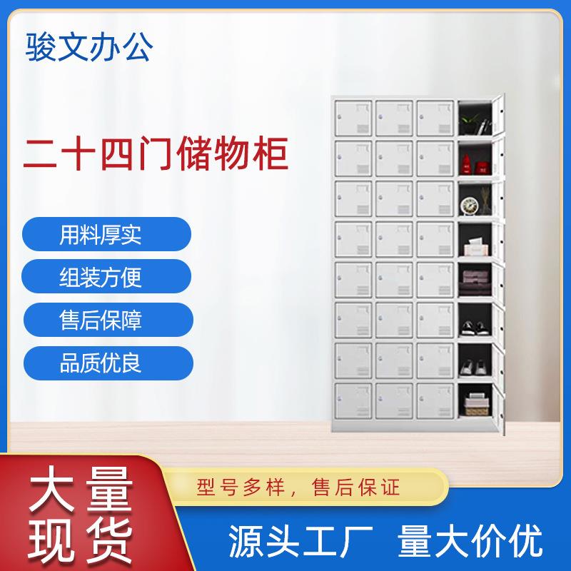 二十四门铁皮储物柜员工柜子学校宿舍储物柜带锁24门浴室换衣柜