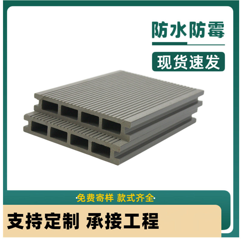 PE防水防滑环保工程栈道生态防火空心方孔塑木地板150*30mm