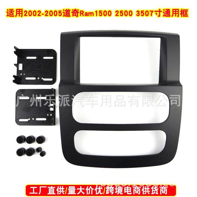 适用02-05款道奇RAM150025003500音响改装DVD导航面板CD机面框,农机/农具/农膜,其它农用工具,淘宝优惠券,粉丝福利购,淘宝优惠卷
