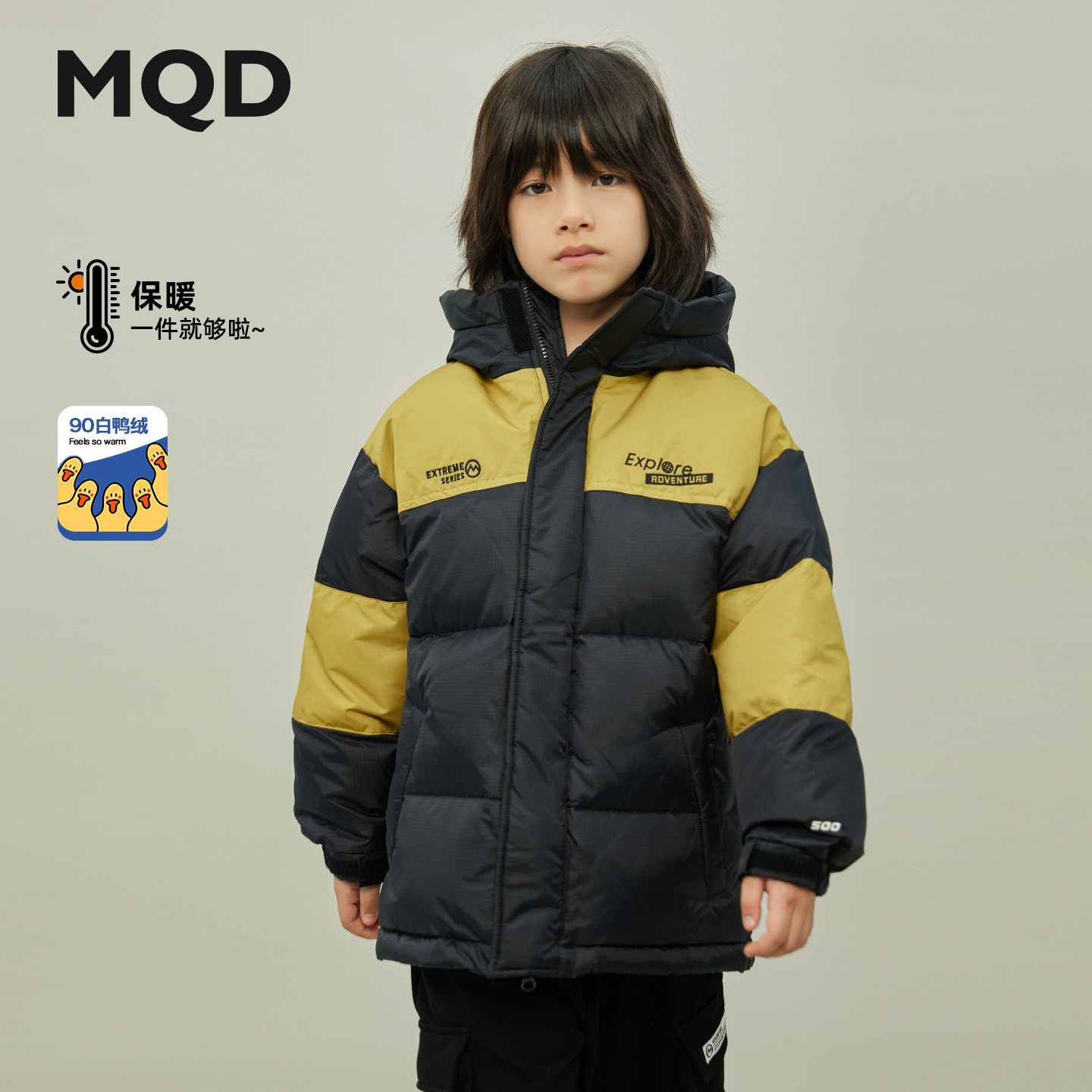 断码MQD【先选码、在选款】MQD童装男童鸭绒儿童三防羽绒服外套冬,童装/婴儿装/亲子装,羽绒服,淘宝优惠券,粉丝福利购,淘宝优惠卷