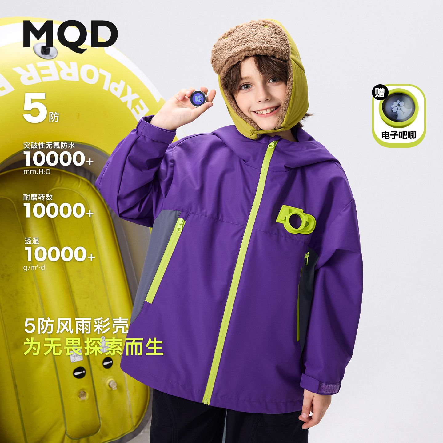 MQD童装赛博冲锋衣吧唧男童秋季外套防风户外中大童儿童秋冬撞色