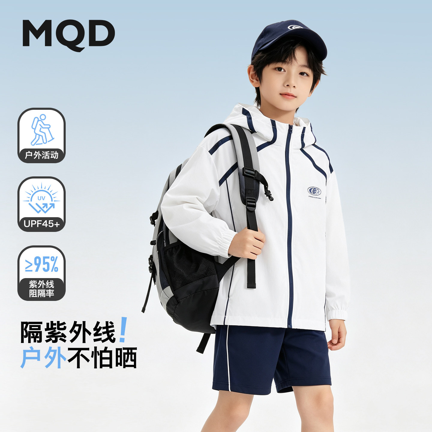 MQD男童UPF45+凉感连帽防晒衣图片