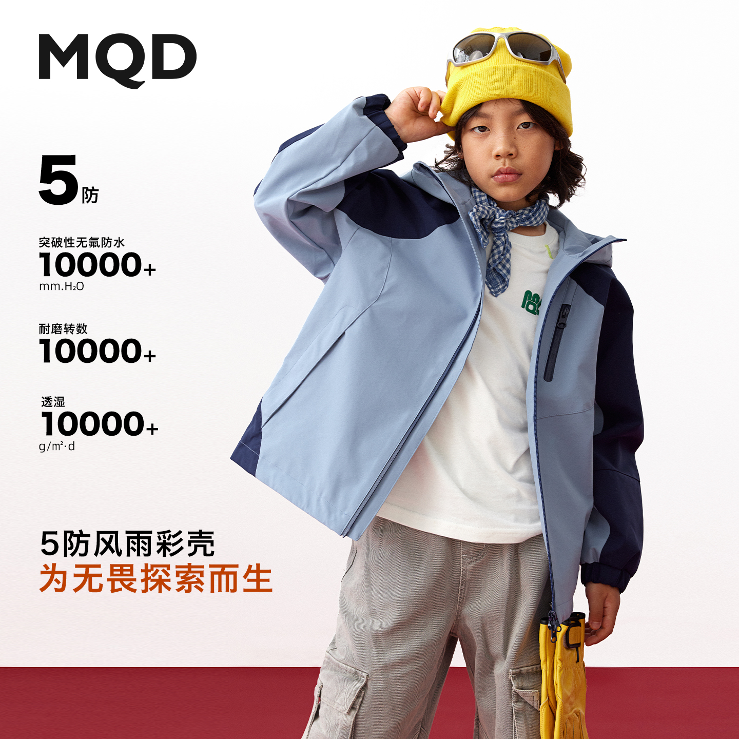 MQD三防连帽冲锋衣外套