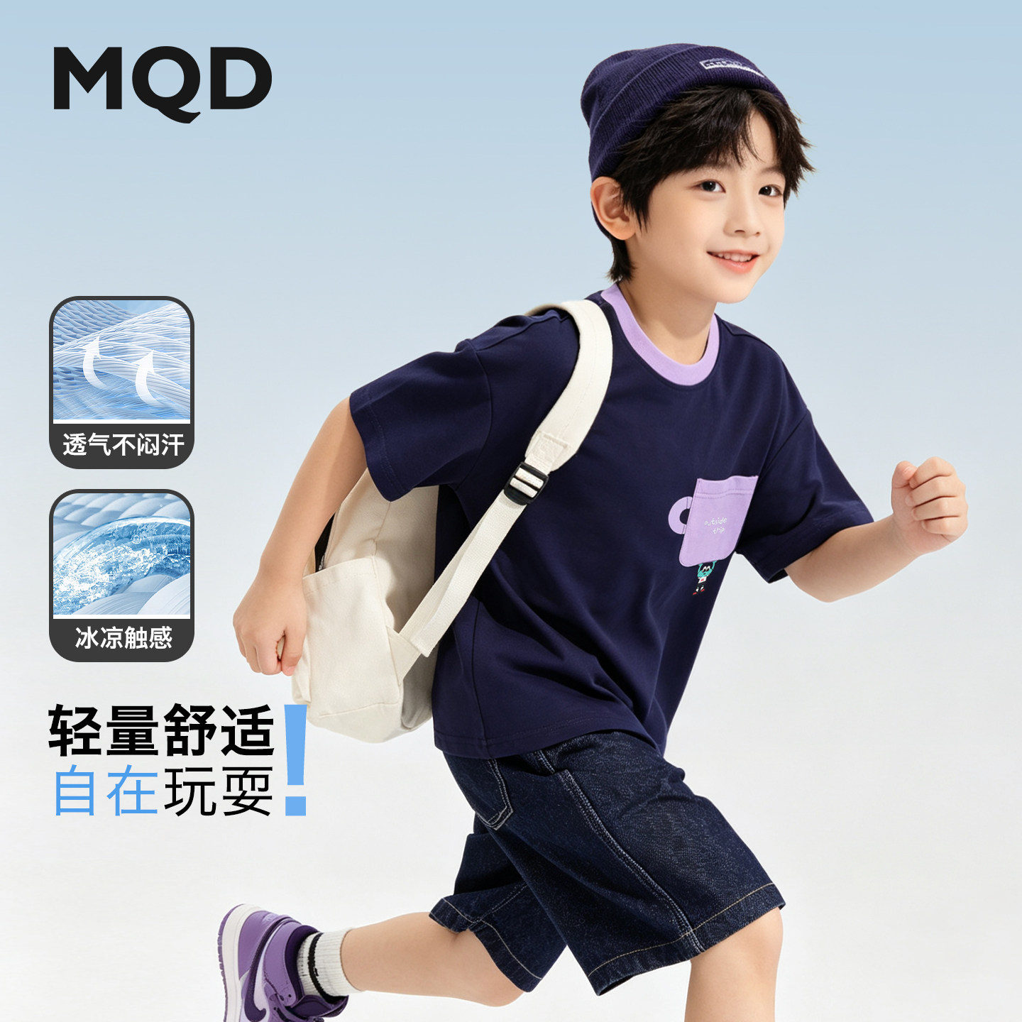 MQD男童夏季冰凉透气T恤短袖图片