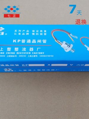 KP50A KP50A1600V 3CT -16  螺旋 单向 晶闸管 可控硅 七正