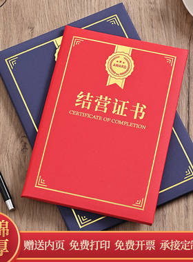 高档结营证书红蓝色小朋友学生夏令营冬令营珠光磨砂A4封面A3加厚外壳12k游泳暑期培训研学8k6k烫金logo定制