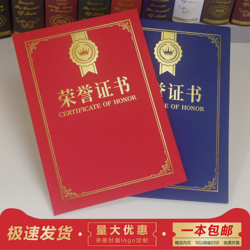 金诗美荣誉证书免费打印珠光加厚