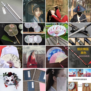 出租汉服道具古装古代花伞油纸伞折扇女宫扇团扇短长剑租赁