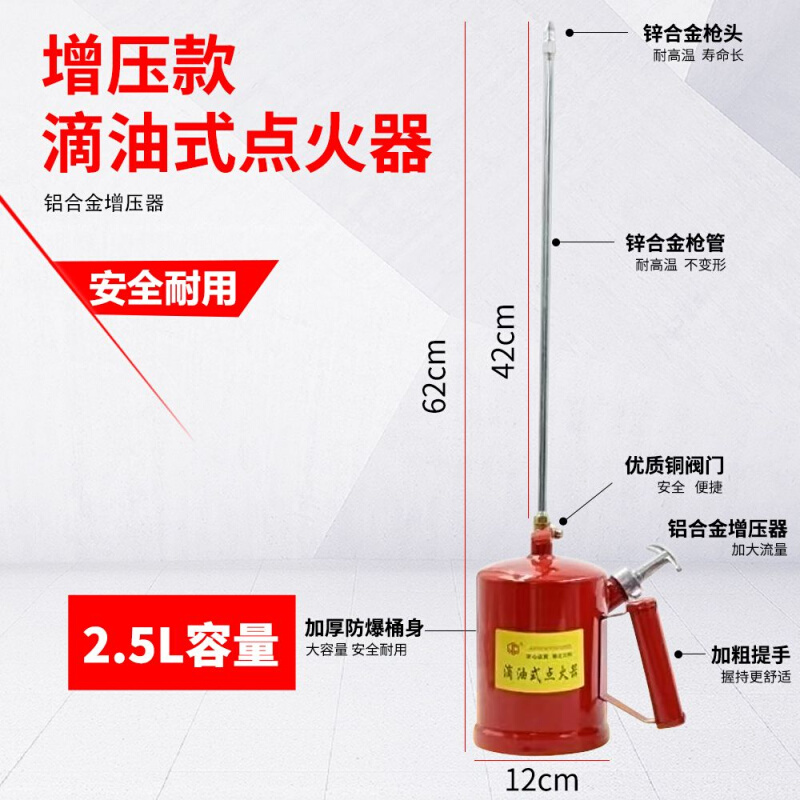 新款带压力点荒神器烧荒器户外放火器工具安全便携滴油式点火器