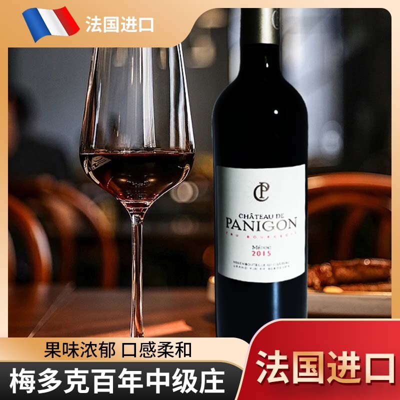 法国原瓶进口中级庄干红葡萄酒