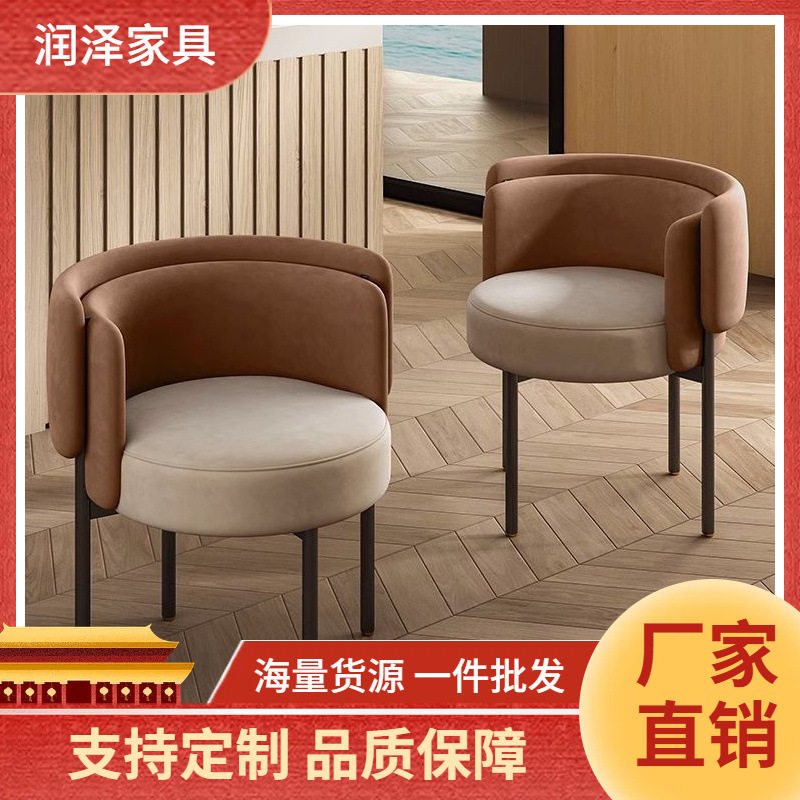 北欧轻奢设计师靠背餐椅