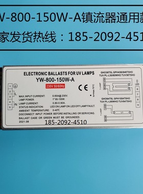 UV光氧灯管YW-800-150W电子镇流器废气设备通用替换光解紫外线810