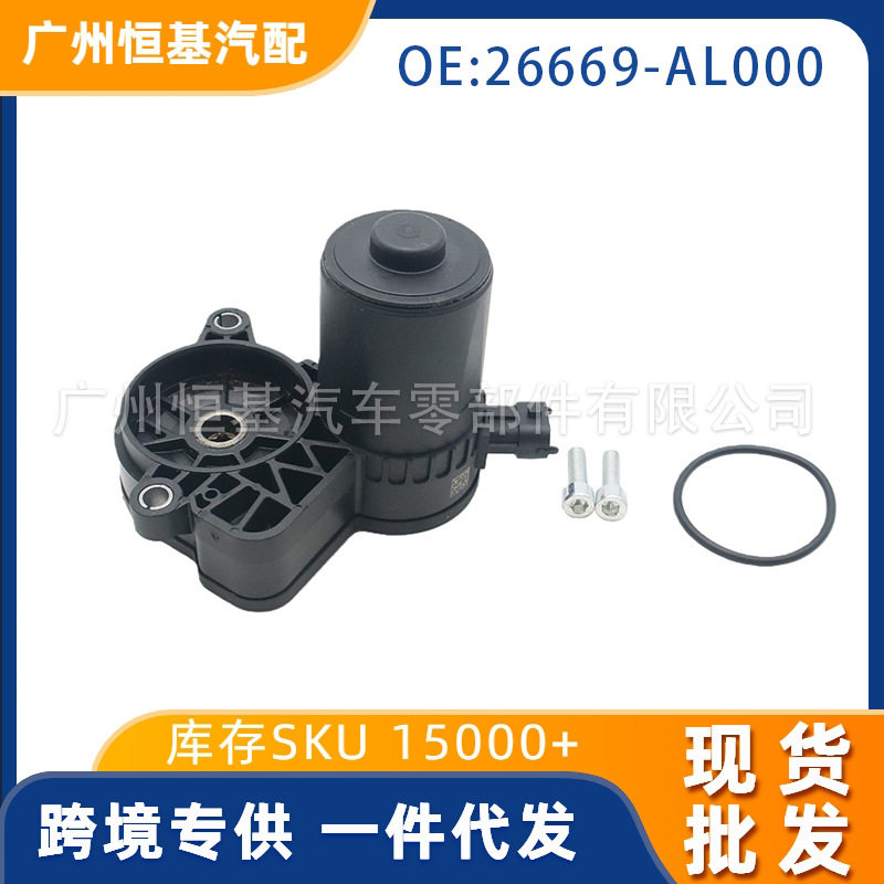 适用于斯巴鲁傲虎2014-2020 刹车分泵电机 26669-AL000 跨境热销