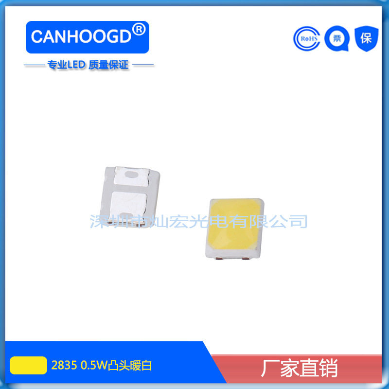 0.5W2835透镜暖白LED贴片 发光二极管 2835凸头暖黄 暖色 LED灯珠