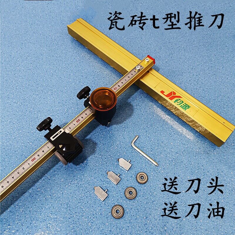瓷砖岩板大砖切割重型T型推刀