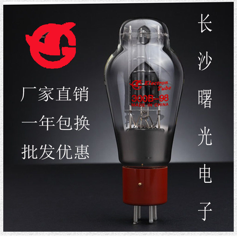 全新长沙曙光电子胆管300B-98枷木座直代300B 性价比高一年包换