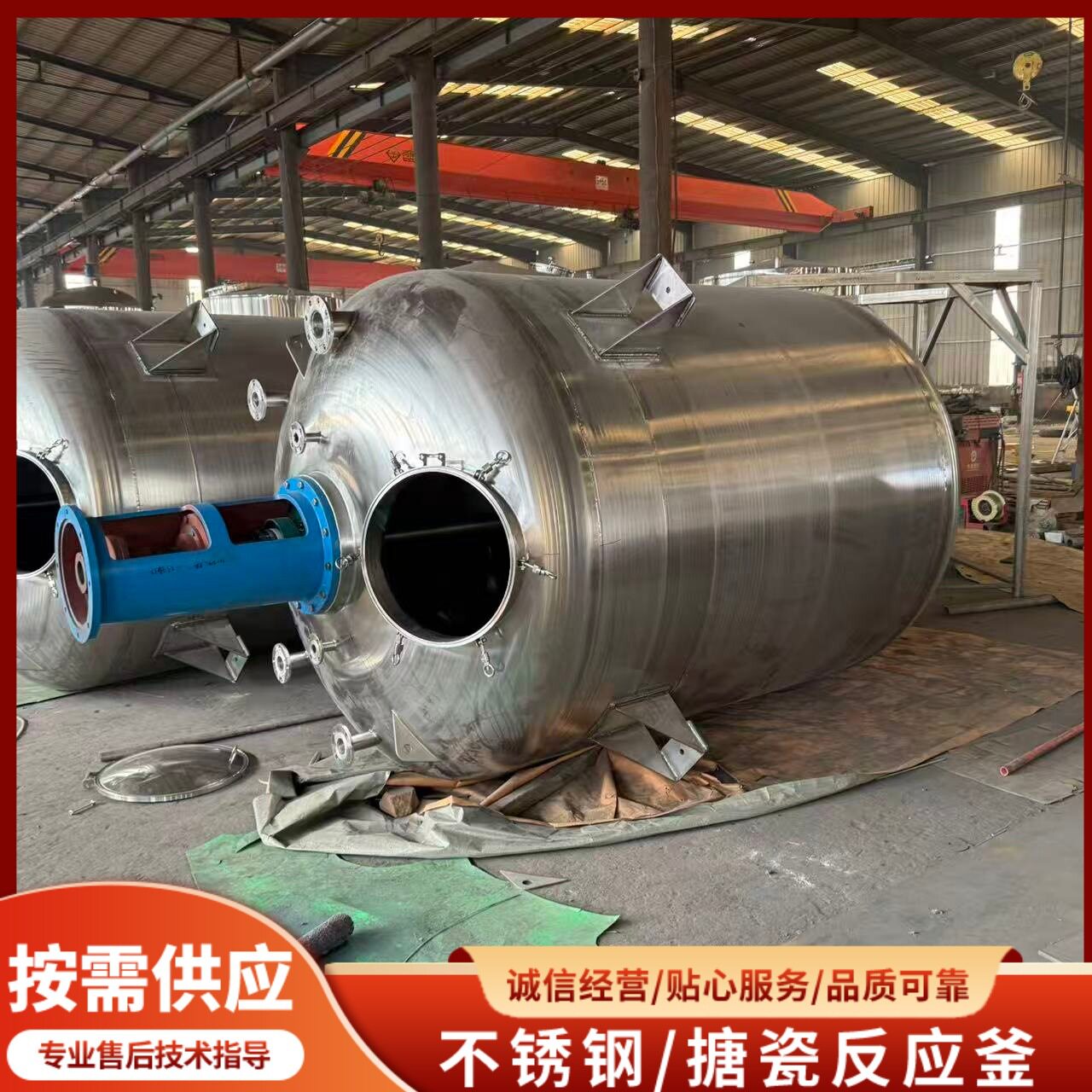 双层不锈钢立式固液搅拌反应釜